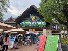 -苏州乐园森林水世界