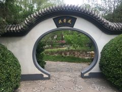-钓鱼台国宾馆