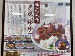 -珍珍小食店(西华路店)
