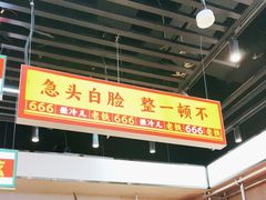 -堂堂小伙夫·辽宁小吃大排档(京西大悦城店)