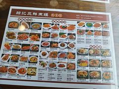 -老西安韩记三鲜煮馍(四府街店)