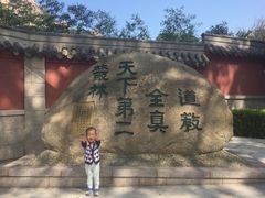 -青岛崂山太清宫
