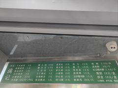 -满记烧饼(牛街东里小区一区店)