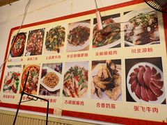 菜单-古阆古味