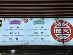 -陆氏太后饼(富平店)