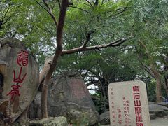 -乌山风景区