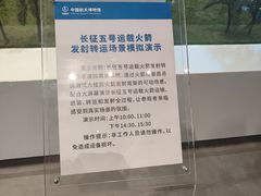 -中国航天博物馆