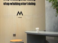 用餐区-M Stand(南京新街口金鹰店)