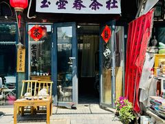 -VOYAGE COFFEE(杨梅竹店)