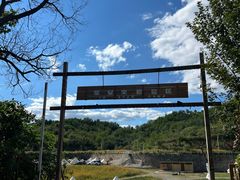 -日光山谷营地乐园