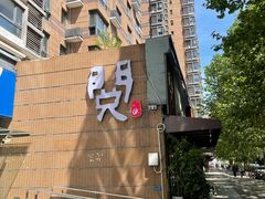 -阅咖啡(合生国际家园东区店)