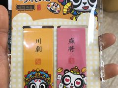 -熊猫邮局(少城店)