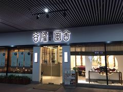 -谷隆画舍·国画书法素描彩铅水彩