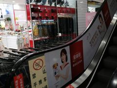 -北京华联生活超市(青海西宁花园店)