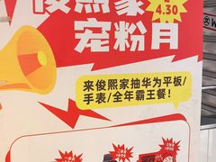 -俊熙家点餐式自助烤肉店(1227广场店)