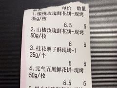 -嘉华鲜花饼(四方街旗舰店)