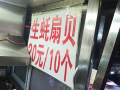 -海大南门夜市(海富街店)