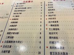 -运栋天马牛肉饼(林科大店)