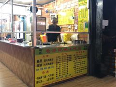 -香港风味小吃店(中英街店)