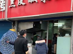 门面-黑皮酸菜鱼(三山街店)