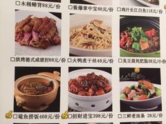 菜单-狮王府淮扬菜(新街口友谊店)