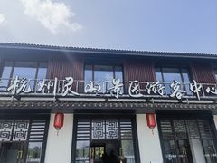 -杭州灵山景区