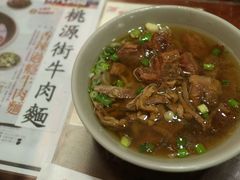 -桃源街正宗山东牛肉面