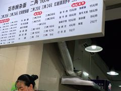 -花市豌杂面(民生路店)