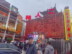-中街刘老根大舞台