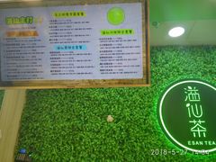 -溢仙茶(中防万宝城店)