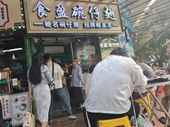 -食盈碗仔翅(星玺广场店)