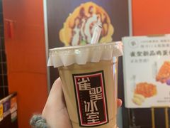 -雀圣冰室(万力店)