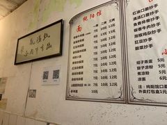 菜单-纯阳馆鱼香排骨面(东二道街店)