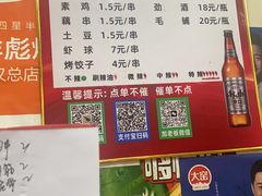 -小胡子祥彪烧烤(北湖总店)