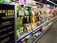 -麦德龙(闵行店)
