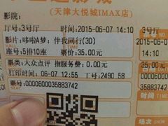 android_upload_pic-金逸影城(大悦城IMAX激光店)
