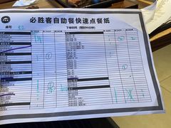 自助菜单-必胜客(双榆树店)