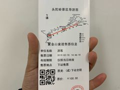 -紫金山索道-售票处