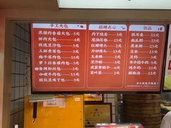 -和善园手工大包子(常德路店)