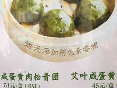 -王家沙点心店(南京西路总店)