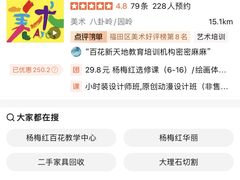 -杨梅红艺术教育(百花教学中心)