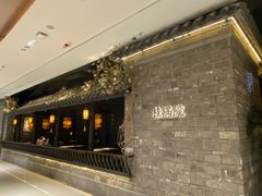 -桂满陇·西湖船宴(平安金融中心店)