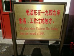 -双清别墅