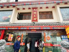 -应天大明王朝·南京菜(中山陵店)