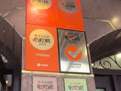 -三玛璐酒楼(汉口路店)