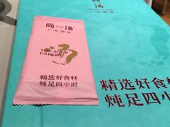 -尚一汤·粤菜海鲜(环球港店)