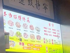 -春雨羊汤店(广开四马路总店)