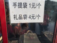 -秋栗香(地安门店)