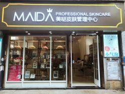 门面-MIDA蜜哒•科技逆龄美肤连锁