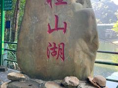 -桂山风景旅游区